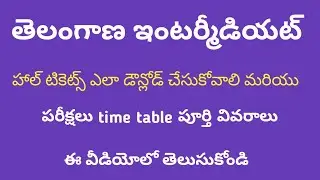 How to download TS intermediate hall ticket 2021