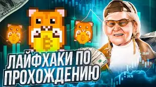 RollerCoin - лайфхаки по игре и быстрому прохождению ивентов! Заработок на p2e! Доход на NFT!