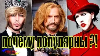 Виталий Пискун: почему популярны фрики - мысли вслух