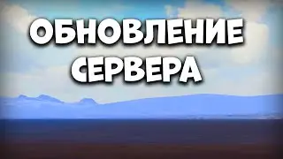 ОБНОВЛЕННЫЙ ЗАПУСК - Last Island Survival Соло Сервер - Rust Mobile - Ласт Исланд оф Сурвивал