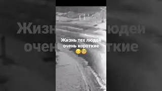 Жизнь этих людей очень короткие 😔🥺