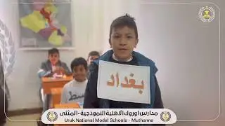 🥇جانب من درس مادة الاجتماعيات  لتلاميذ الصف السادس  مع الست عربيه عبد الجبار بجاي