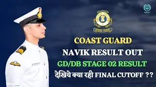 Coast Guard Navik GD/DB Final Result Out | Coastguard Navik GD DB 01/2023 Stage - II Result & Cutoff