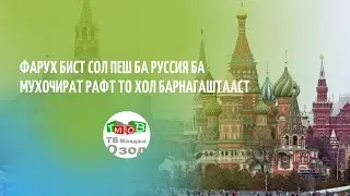 Шояд Фарухро фурухта бошанд