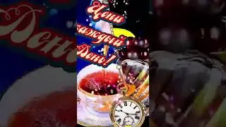 Красивые пожелания для тебя!❤️