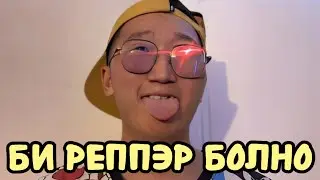 РЭППЭР НАЙЗ
