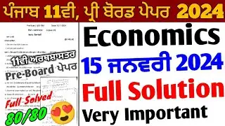 Pseb 11th Economics Pre Board Paper 2024 Full Solution | 15 January 2024 | 11th Economics Paper 2024