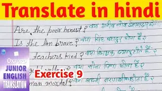 Exercise 9 | Oxford junior english translation exercise 9 | translation exercise 9 | translation ex9