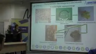 День открытых дверей на кафедре «инновационная фармацевтика и биотехнология» ФБМФ МФТИ