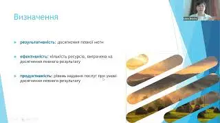 Моніторинг та оцінка ефективності виконання проекту