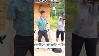 #shortvideo #funny #shortviral #satisfying  #farming #swarupmalik ! রোদ থেকে ঘুরে এসে ফানি ভিডিও