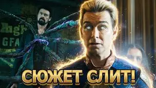 В сеть слили 5 сезон Пацанов. Как закончится сериал?