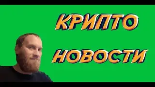 🔥КРИПТО НОВОСТИ 🔥🚀BTC $ 51,677.02 🔥ПРОДАЖИ КРИПТО СМАРТФОНОВ 🔥Lamborghini NFT.
