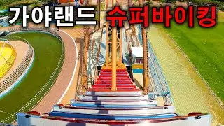 가야랜드 엔젤파크 슈퍼바이킹 탑승영상 - Super Viking (POV) Gaya Land Angel Park