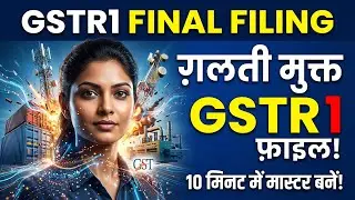 GSTR1 RETURN FILING I GSR R1 FILE IN HINDI I GSTR1 RETURN FILE KASE KRE I GSTR1 FILING I GST R1