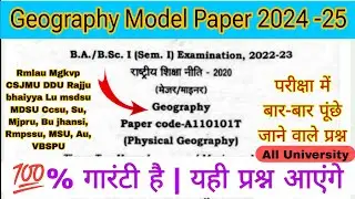 ba 1st semester geography model paper 2025 | geography ba 1st semester important question 2025 | Bsc