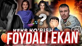KEKS KO'RISH FOYDALI EKAN 🤦🏻‍♂️