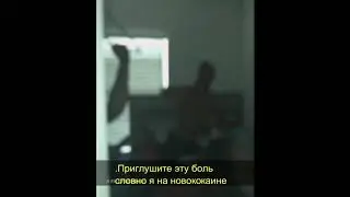 XXXTENTACION - NUMB THE PAIN (rus sub)