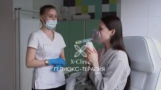 Гелиокс-терапия- инновационный метод оздоровления организма.