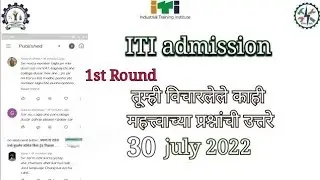 iti merit list 2022 ||iti admission 2022|| question answer|| iti admission dates || 30 july 2022