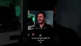 لما تحاول تعمل تامر حسني في البيت  D: