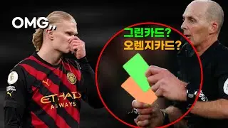 홀란드도 홀란스러운 새로운 카드의 등장