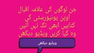 جن لوگوں کی کتابیں نہں آئی وہ ویڈیو دیکھں