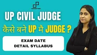 UPPSC Civil Judge PCS J expected exam date | up judiciary vacancy exam | up judiciary crash course