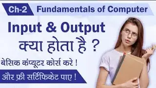 Ch - 2 What is Input & output ? - Fundamentals of Computer.