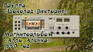 Группа 