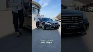 Самый НАДЕЖНЫЙ и КОМФОРТНЫЙ S-CLASS за всю ИСТОРИЮ! 