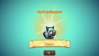 Soul Hunters: Райли (Пробуждение-50)