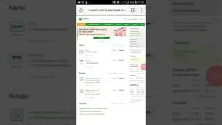 Оплата заказа через сбербанк онлайн