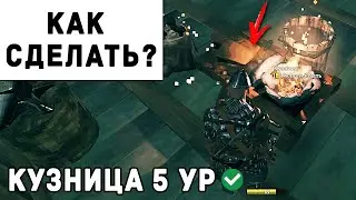 Valheim - Как Улучшить Кузницу до 5 Уровня  | Вальхейм Гайд #54