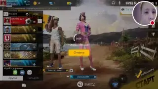 Стрим игры "Free Fire".