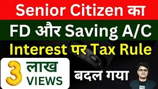 FD & Saving Account Interest - TDS and Income Tax Rules 2024 | Senior Citizen Interest Income Rules