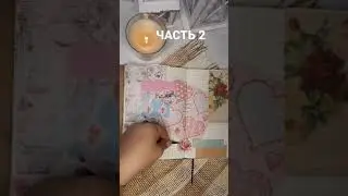 Украшение личного дневника  Скрапбукинг часть 2