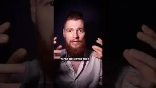 Ты слишком долго ждал! 