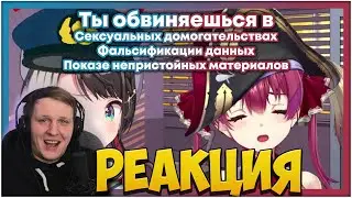 Subaru Police Officer Questions Marin About Her Crimes | Reaction to Vitubers