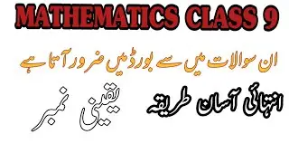 Exercise 9.1 Question 1 part i | Important Short Question | Use of Distance Formula