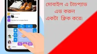 How to use mobile as touchpad |Mobile Ar Screen A Touchpad Add korbo Bangla Tutorial 2023