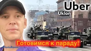 22.08.2021. Смена в такси Киев