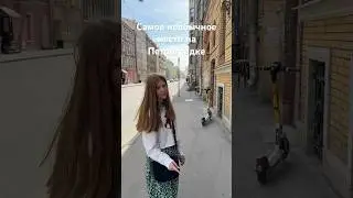 В гости к Гарри Поттеру 🧹 #гаррипоттер #топ1 #harrypotter #санктпетербург #путешествия #питер #кафе
