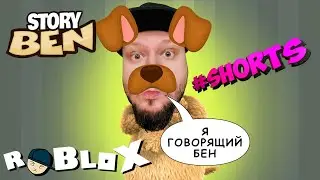 Клип - Говорящий БЕН гонится за мной! Все секреты говорящего БЕНА в роблокс 