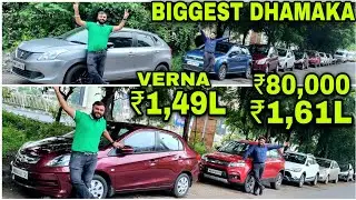 Biggest Sale 🎉₹80,000/₹1,49L Verna💥₹1,61L Ritz🎉i20 Active,Baleno,Polo,Brezza,Tiago,Amaze, Used Cars