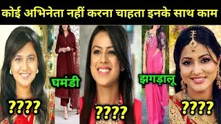 टीवी इंडस्ट्री की इन अभिनेत्रियों की लड़ाई दे कोई अभिनेता नहीं करना चाहता उनके साथ काम
