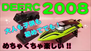 Deerc 2008  ボート【開封＆走行】