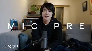 25万円の外部のマイクプリを使うと音はどう違うのか – Universal Audio LA-610 MkII