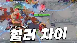 진정한 힐러는 적 팀의 힐러를 잡아주는 것😎