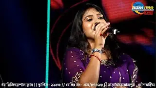 এমন মধুর সন্ধ্যায় (Emon Madhur Sandhyay) || Ekanta Apan || Asha Bhosle || Cover By - Moutusi !!